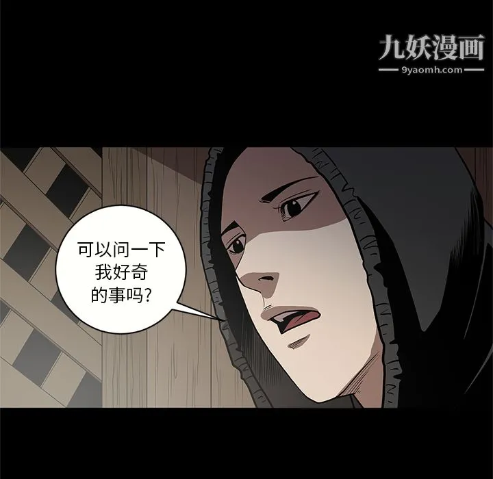 七公主 - 第15话 - page 83