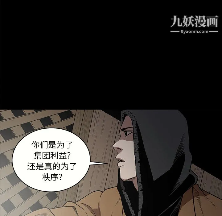 七公主 - 第15话 - page 85