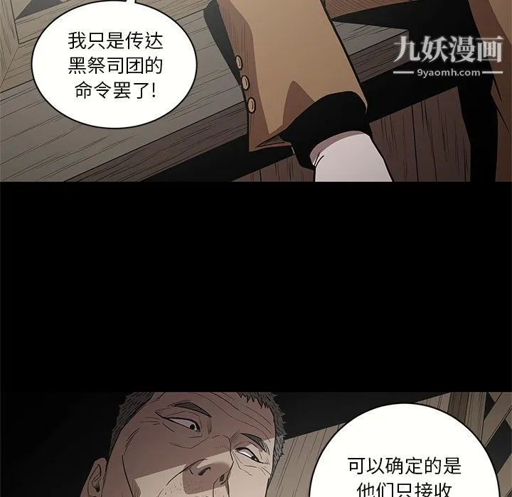 七公主 - 第15话 - page 88
