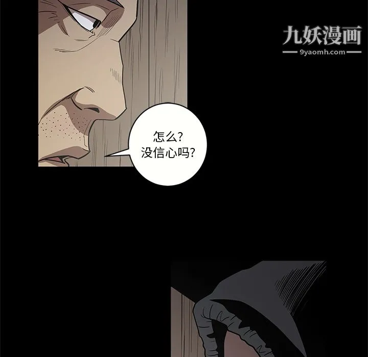 七公主 - 第15话 - page 90