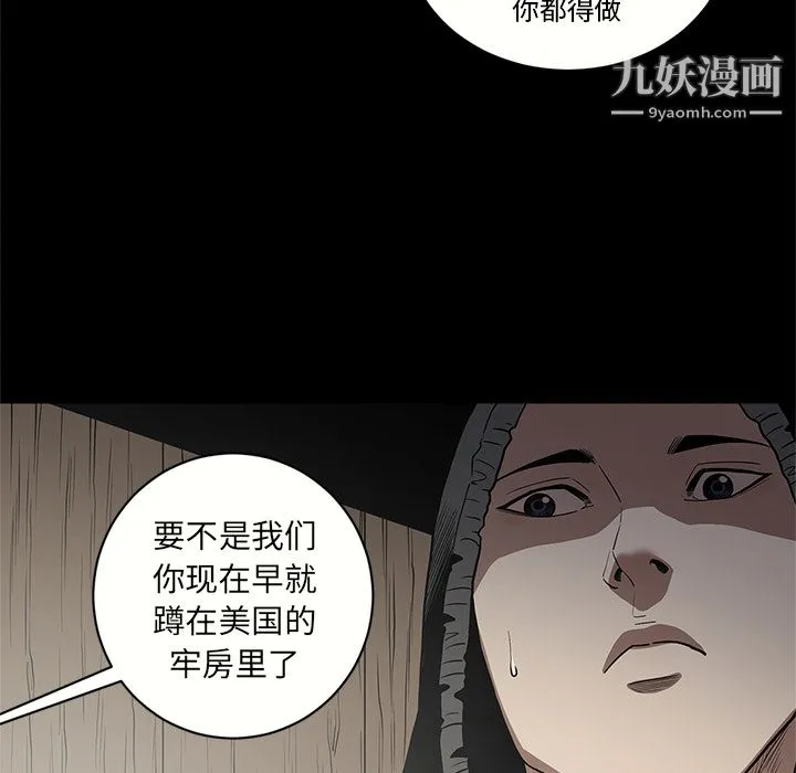 七公主 - 第15话 - page 94