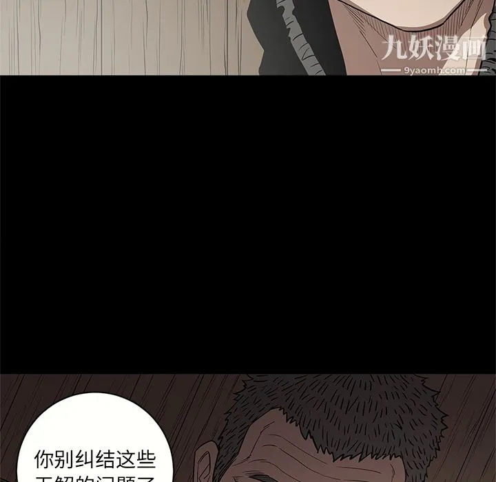 七公主 - 第15话 - page 95