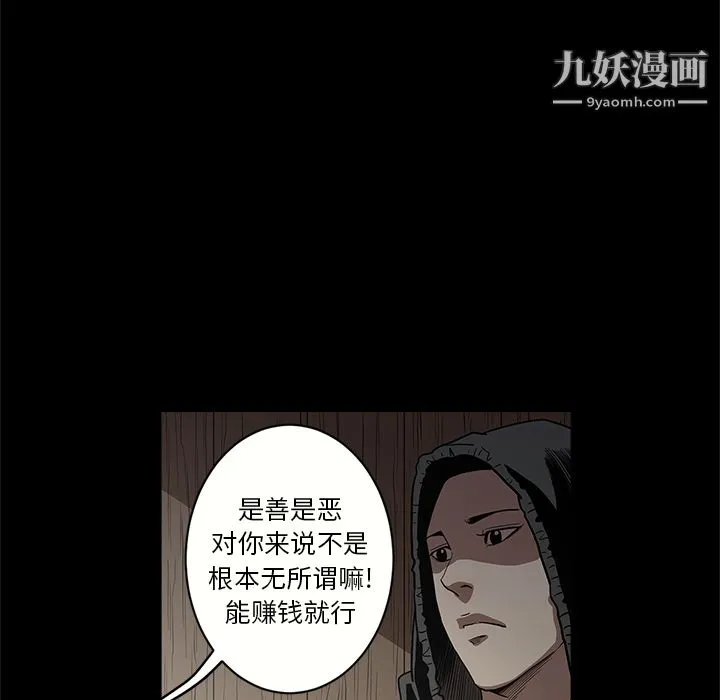 七公主 - 第15话 - page 98