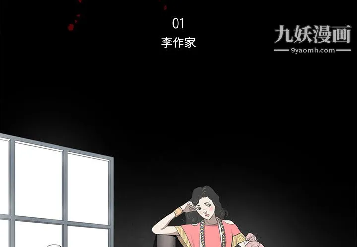 七公主 - 第1话 - page 3