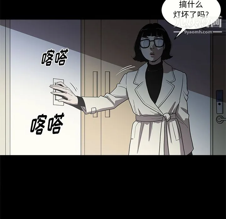 七公主 - 第1话 - page 11