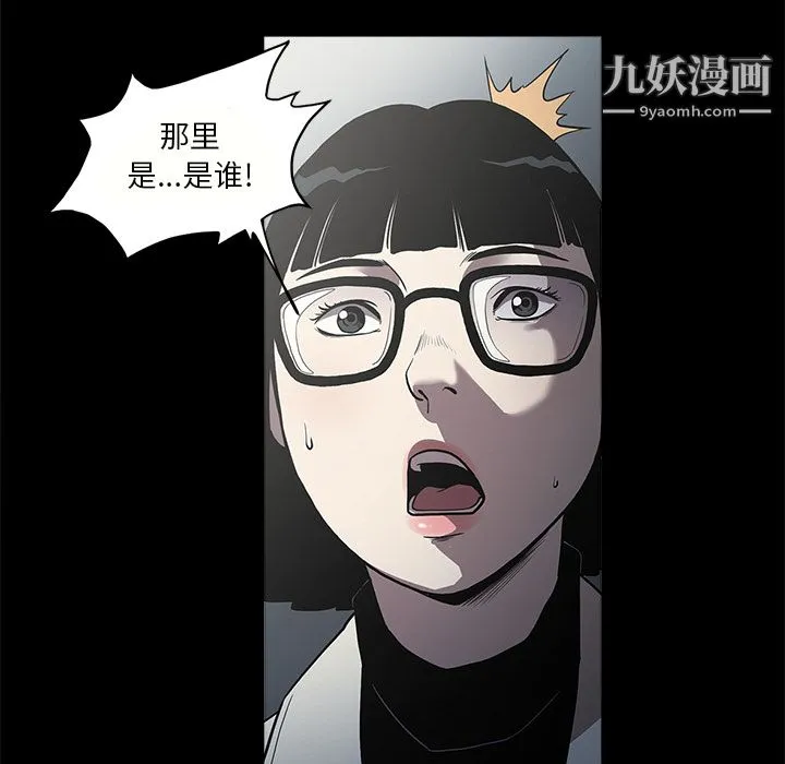 七公主 - 第1话 - page 12