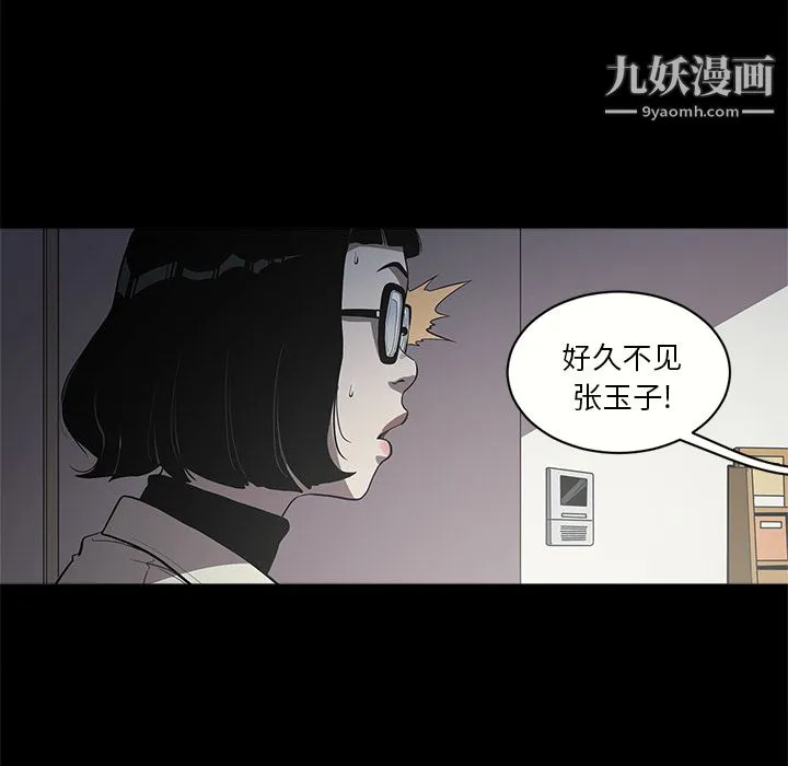 七公主 - 第1话 - page 16