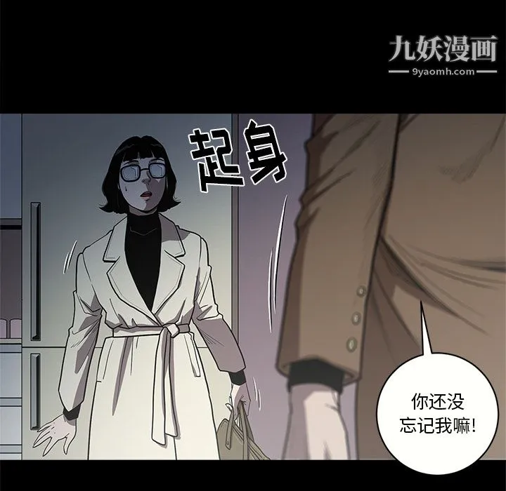 七公主 - 第1话 - page 18