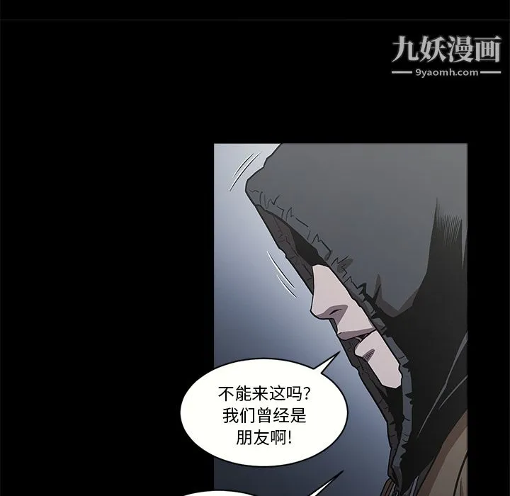 七公主 - 第1话 - page 20