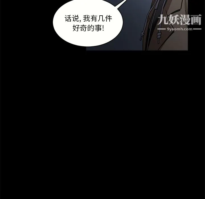七公主 - 第1话 - page 21