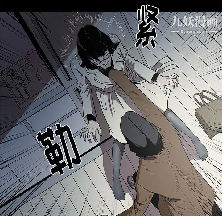 七公主 - 第1话 - page 22