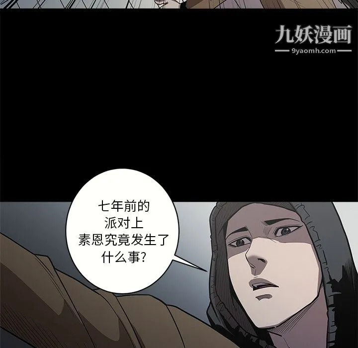 七公主 - 第1话 - page 23