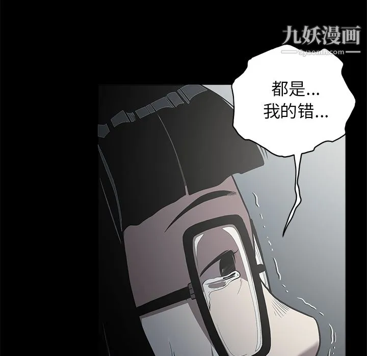 七公主 - 第1话 - page 26