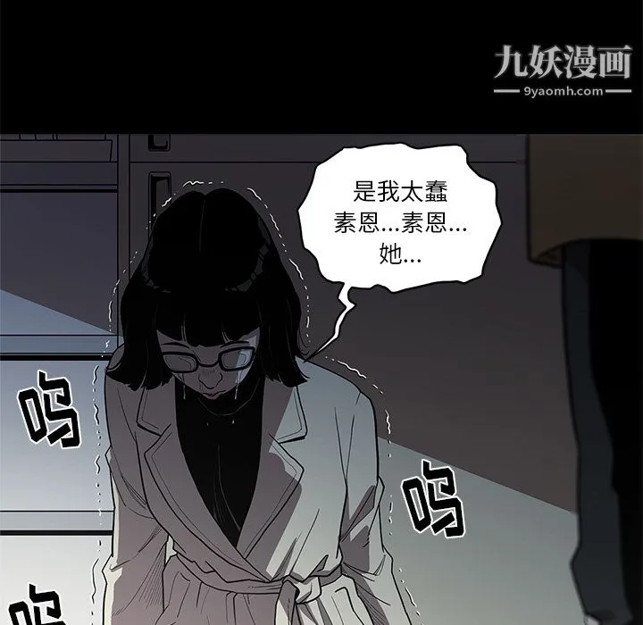 七公主 - 第1话 - page 30