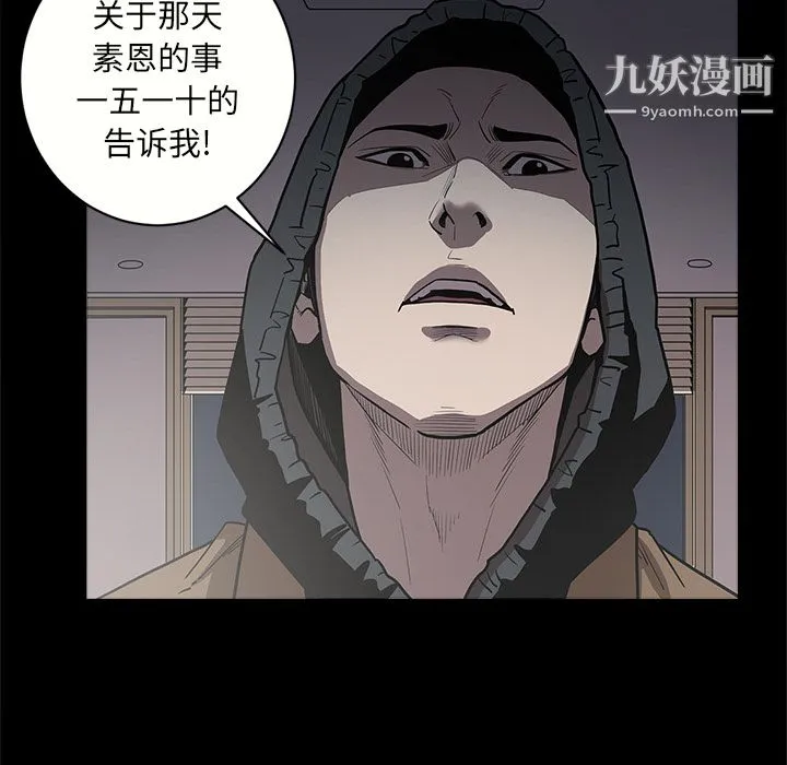 七公主 - 第1话 - page 32