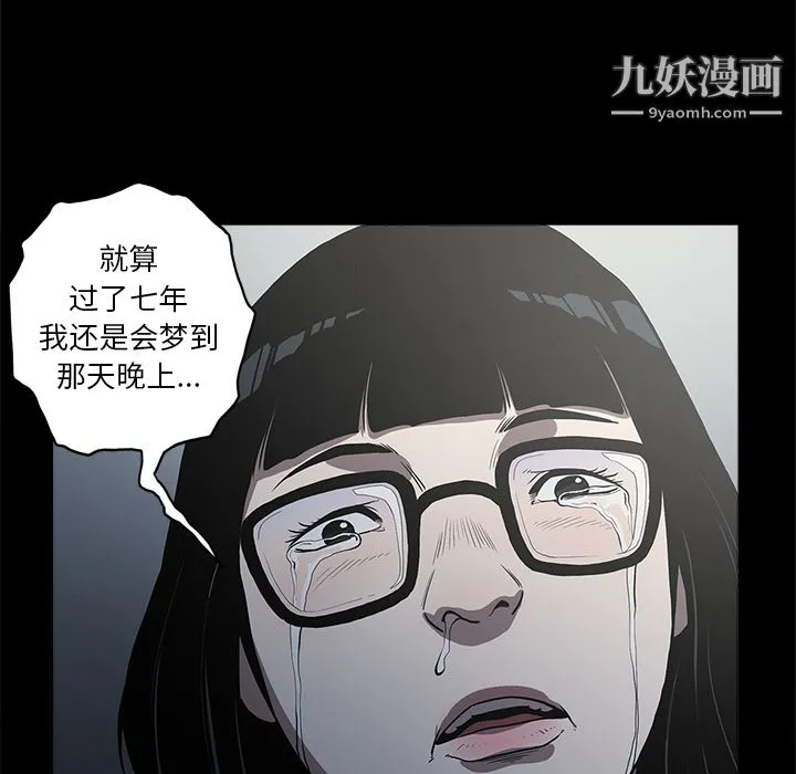 七公主 - 第1话 - page 33