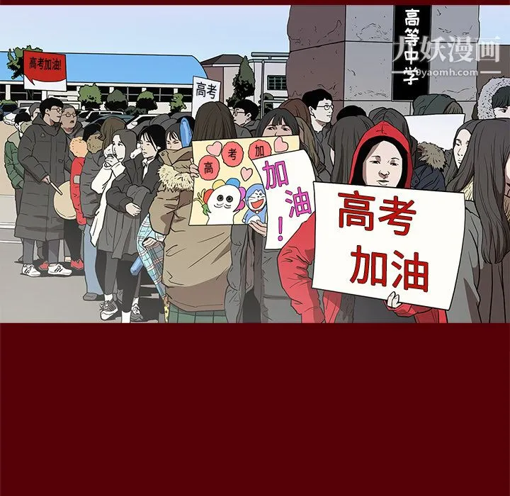 七公主 - 第1话 - page 38