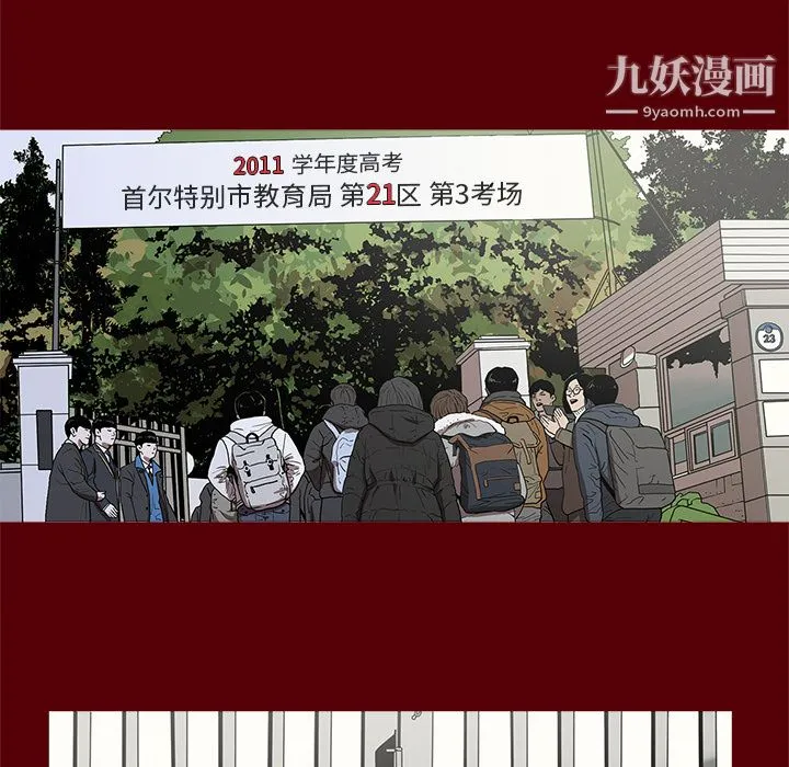 七公主 - 第1话 - page 39