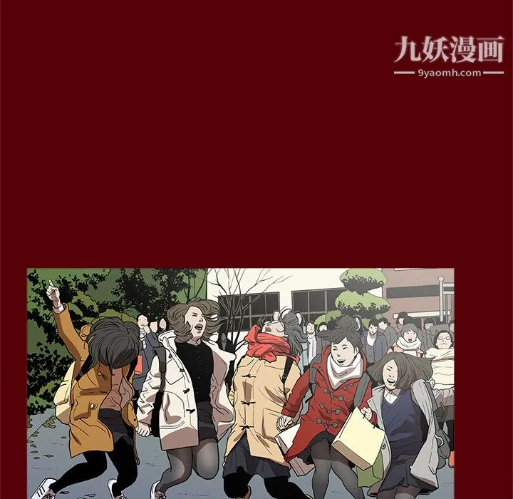 七公主 - 第1话 - page 42