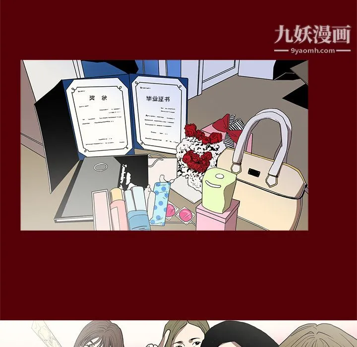 七公主 - 第1话 - page 48