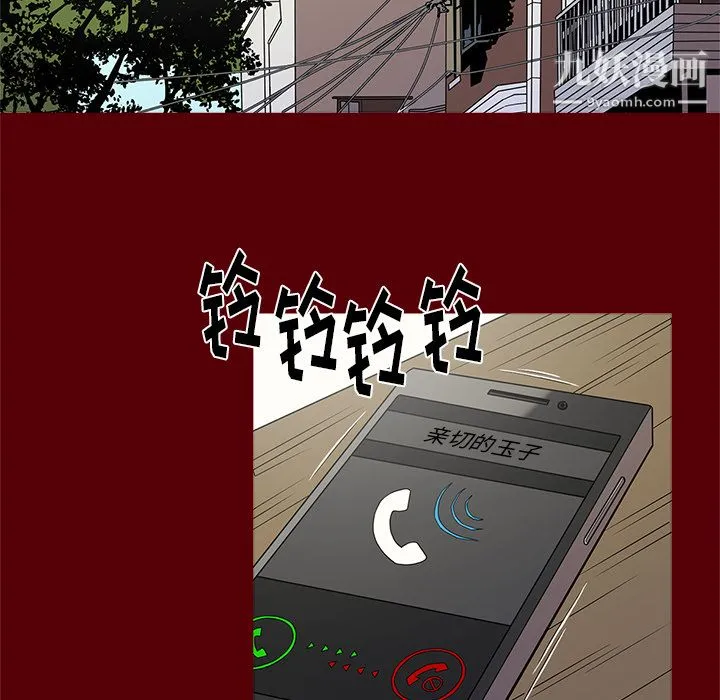 七公主 - 第1话 - page 54