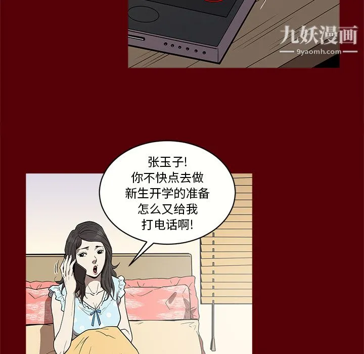 七公主 - 第1话 - page 55