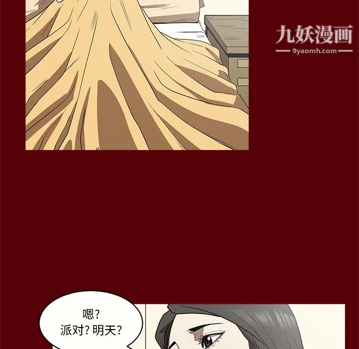 七公主 - 第1话 - page 56
