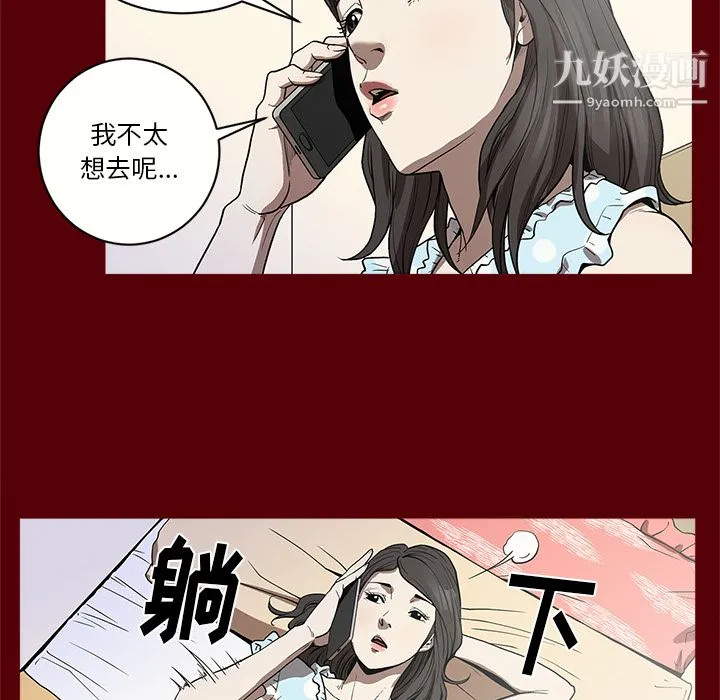 七公主 - 第1话 - page 57