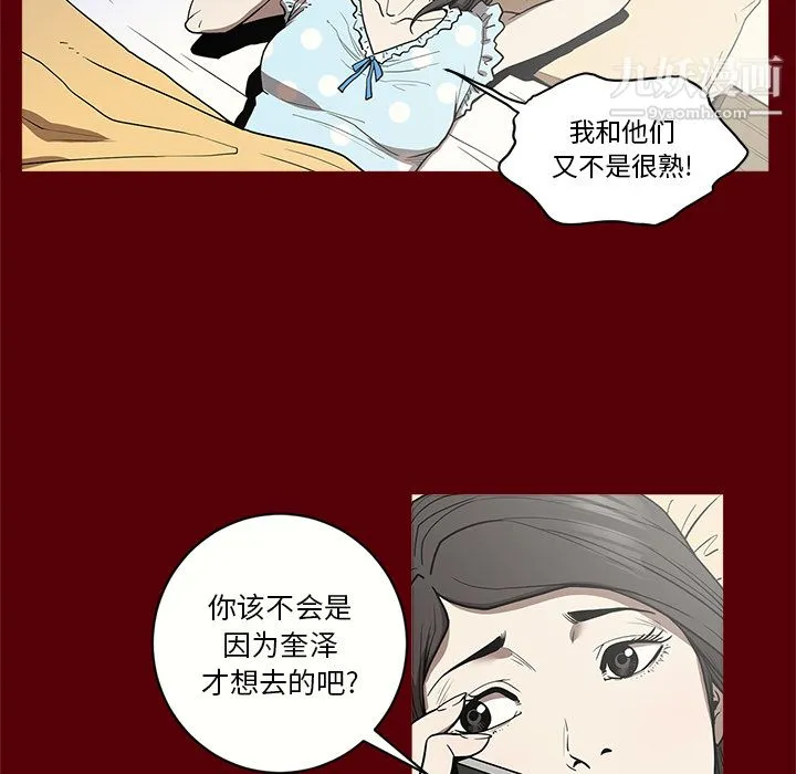 七公主 - 第1话 - page 58