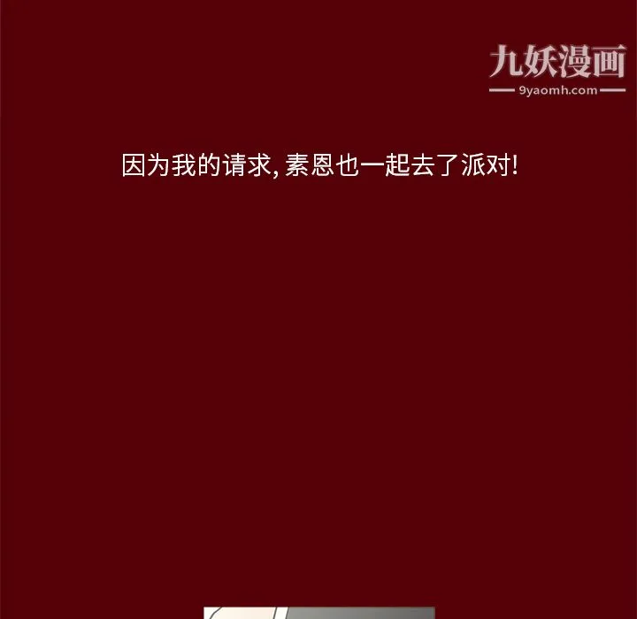 七公主 - 第1话 - page 61