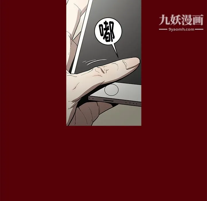 七公主 - 第1话 - page 62