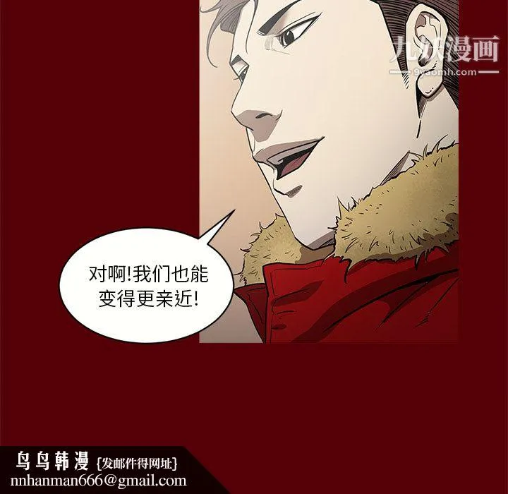 七公主 - 第1话 - page 66