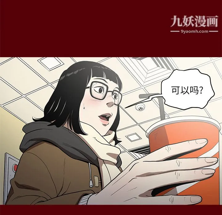 七公主 - 第1话 - page 67