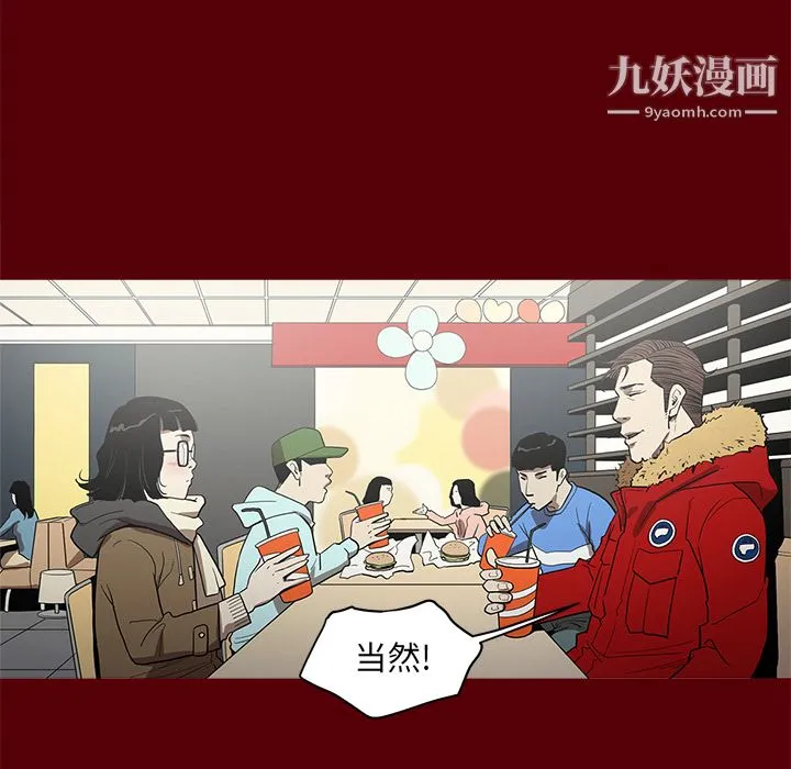 七公主 - 第1话 - page 68