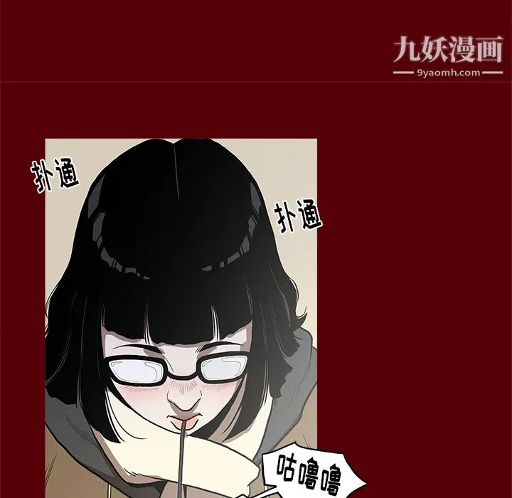 七公主 - 第1话 - page 69