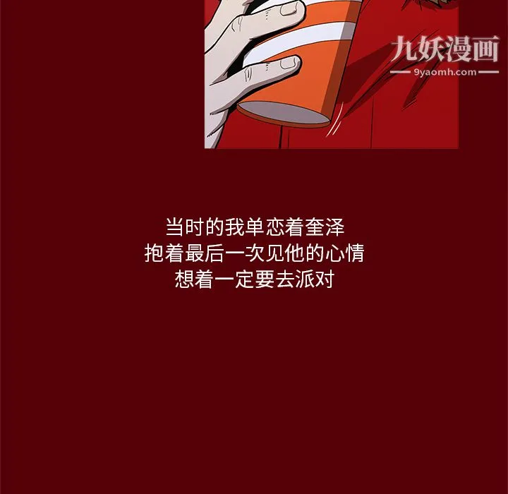 七公主 - 第1话 - page 71
