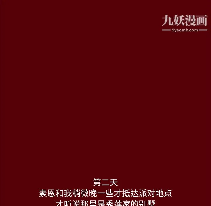 七公主 - 第1话 - page 72