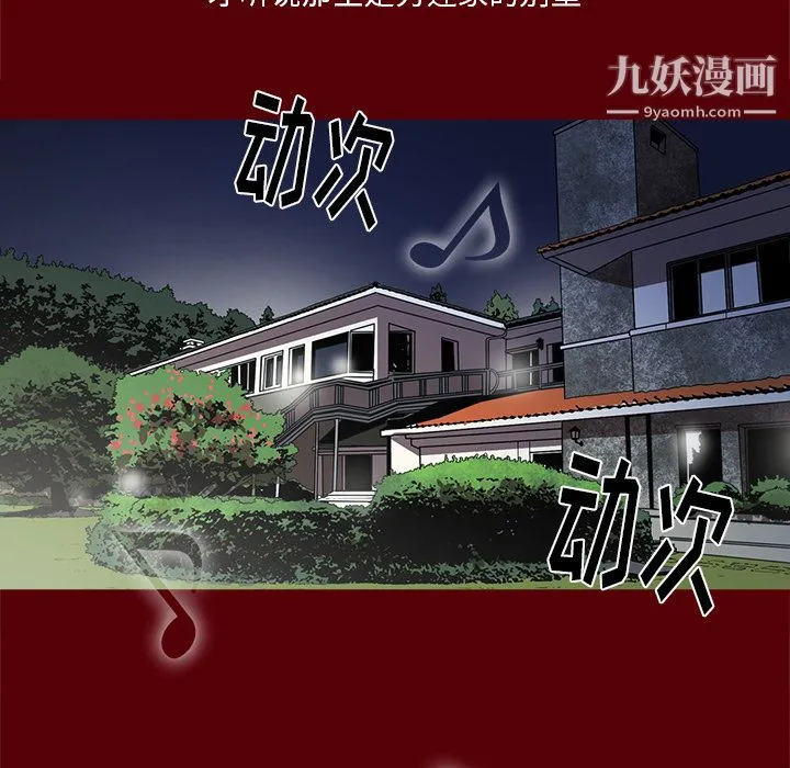 七公主 - 第1话 - page 73