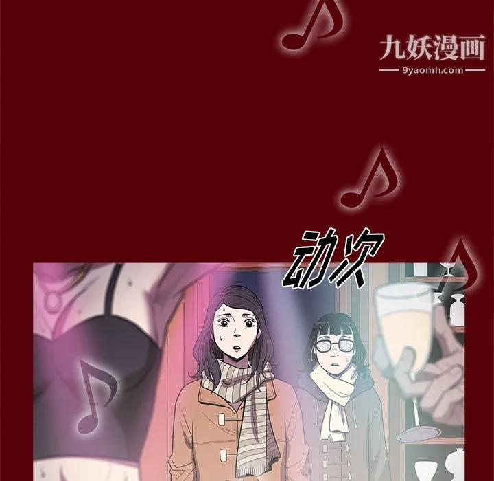 七公主 - 第1话 - page 75