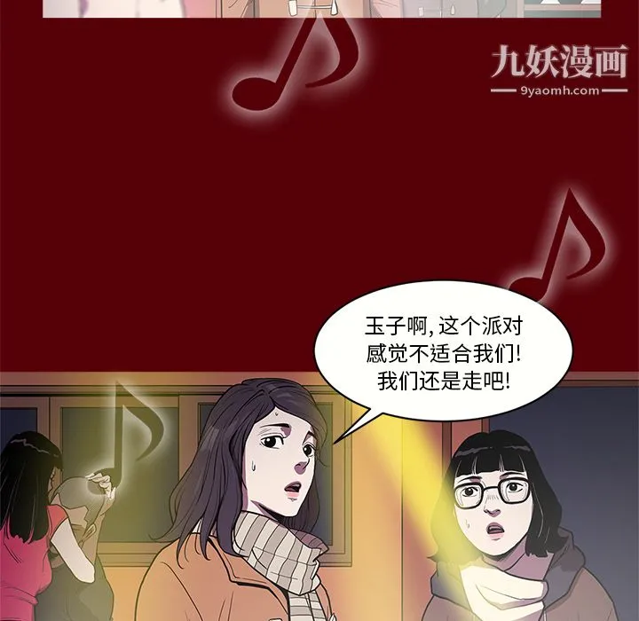 七公主 - 第1话 - page 76