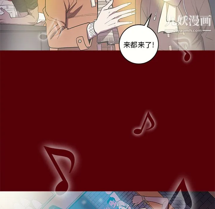 七公主 - 第1话 - page 77