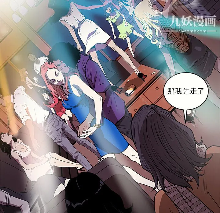 七公主 - 第1话 - page 78