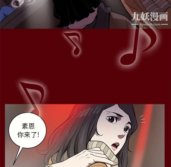 七公主 - 第1话 - page 79