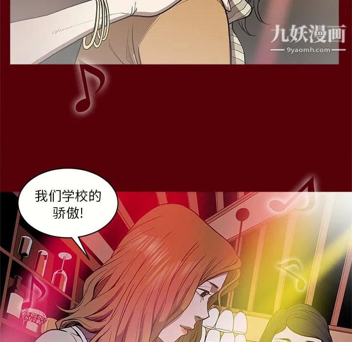 七公主 - 第1话 - page 80