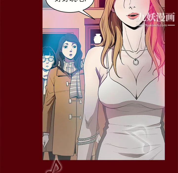 七公主 - 第1话 - page 84
