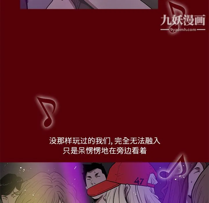 七公主 - 第1话 - page 90