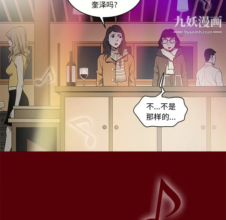 七公主 - 第1话 - page 93