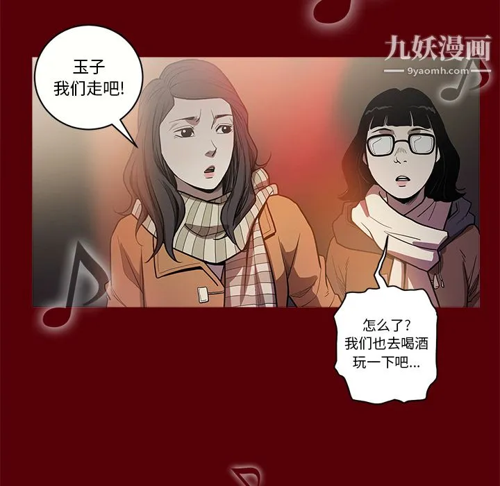 七公主 - 第1话 - page 94