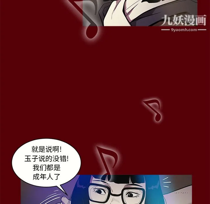 七公主 - 第1话 - page 97