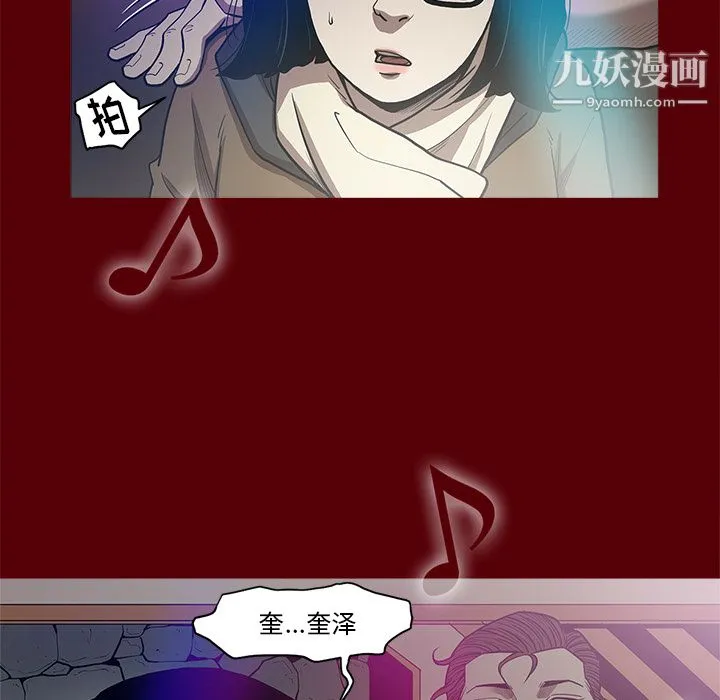 七公主 - 第1话 - page 98